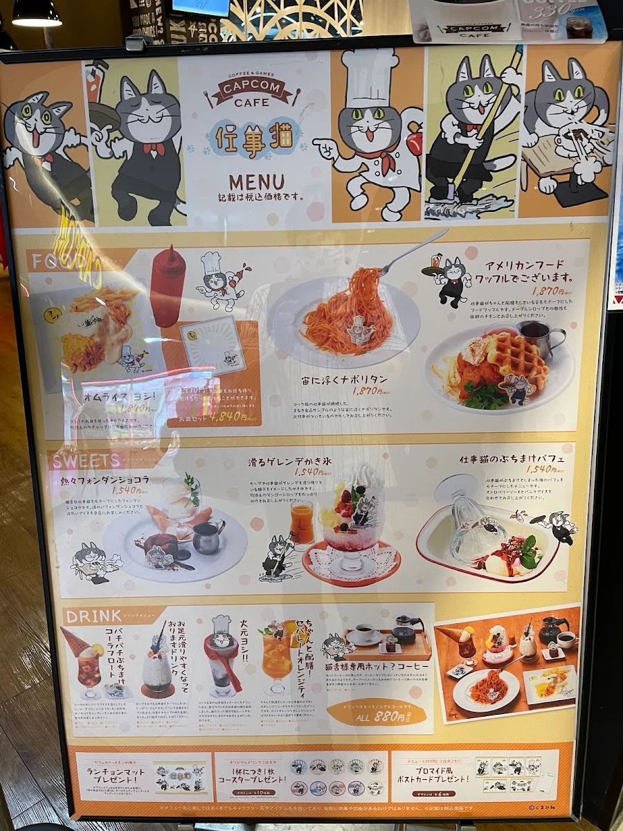 Capcom Cafe Ikebukuro Menu photo 9